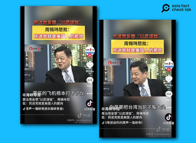 《海峡导报》发布视频中周锡玮称台湾买F-16是"冤大头"。(海峡导报抖音账号截图)