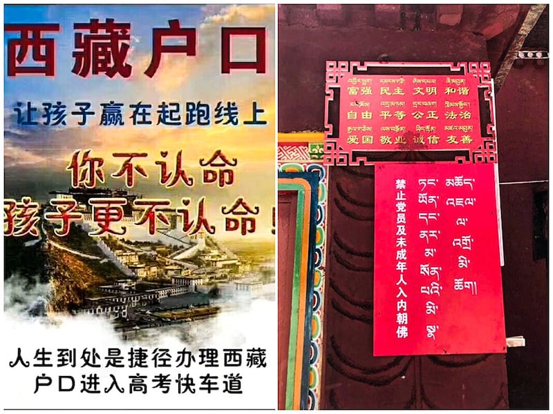中国当局的“入藏高考移民”广告及藏区宗教自由被限制状况(受访人独家提供)
