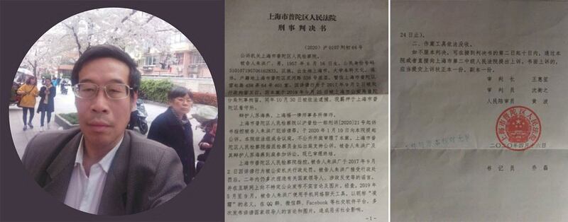 上海作家凌霜(本名:朱洪广)的判决书。(网络图片/乔龙提供)
