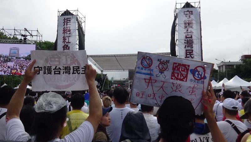 台湾“反红色媒体”总统府前集会。(记者夏小华摄)