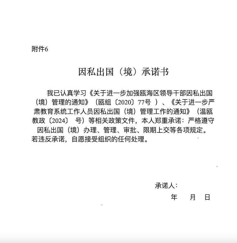 CN-TEACHER-PASSPORT-100824-Photo 3 .jpg