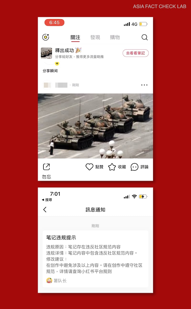 3-1. 測試者在小紅書上傳「坦克人」照片,帳號遭封禁.png