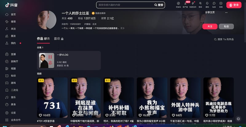 拥有逾千万粉丝的知名网红“一个人的莎士比亚”疑成严击挑动极端民族主义言论样版,遭多个平台封号停更事件引发网民高度关注。(抖音平台截图/记者陈子非提供)