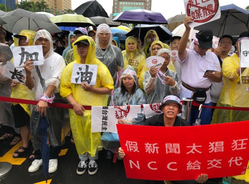 台湾“反红色媒体”总统府前集会。(记者夏小华摄)