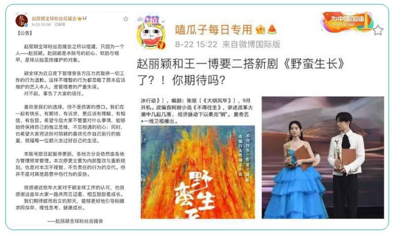 中国人气女星赵丽颖多个粉丝团遭关闭禁言。(微博)