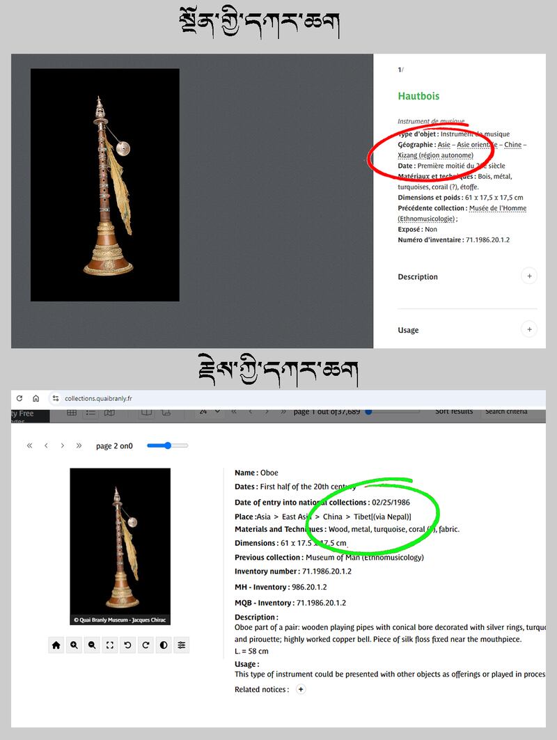 Tibet du quai Branly1.png