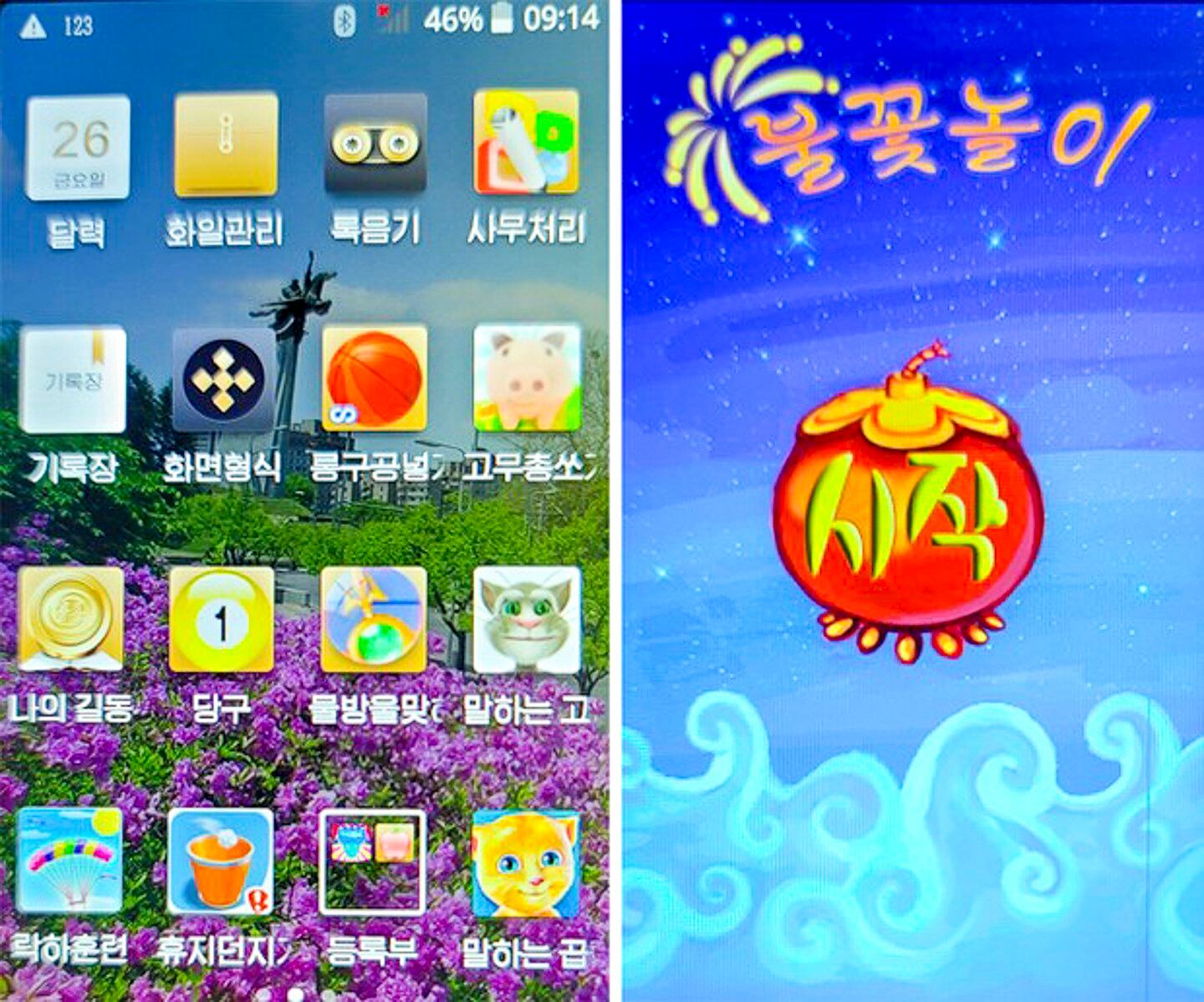 North Korea opens more app stores for smartphone users