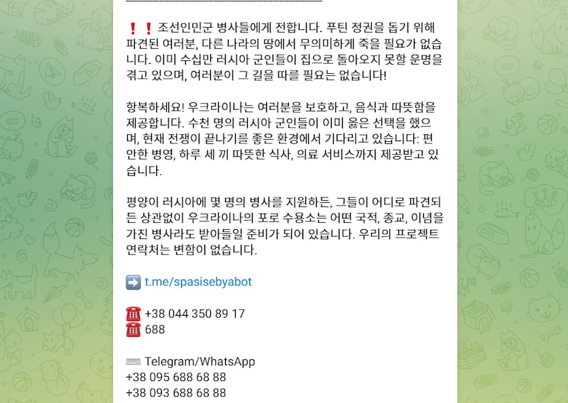 Ukraine calls for surrender of North Korea troops