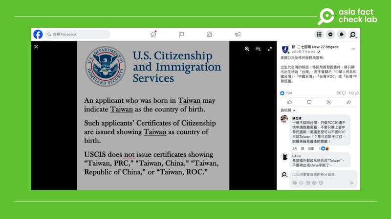 近期網上出現一張美國移民局網站的截圖,有網民稱這是特朗普當局「承認台灣是國家」的證據。