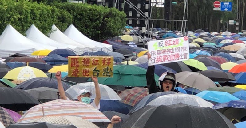 台湾“反红色媒体”总统府前集会。(记者夏小华摄)