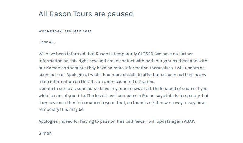 고려투어의 라선 관광 중단 관련 공지사항