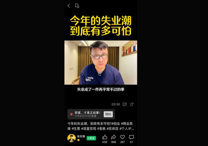 抖音用户张东强说，失业成了一件再平常不过的事。（抖音截图/记者乾朗提供）
