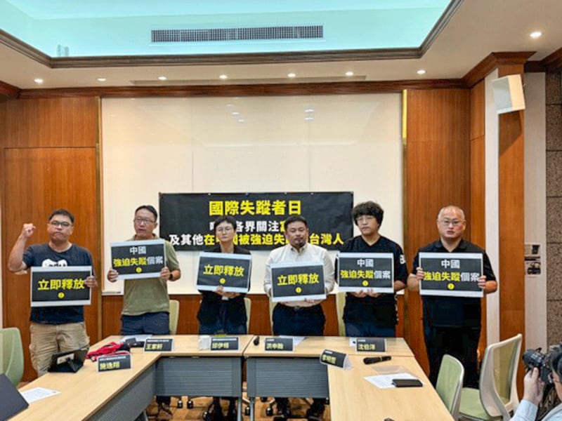 Members of a support group for disappeared Taiwanese publisher Fu Cha hold up signs calling for his release to mark the International Day of the Victims of Enforced Disappearances, Aug. 30, 2024. (Huang Chun-mei/RFA)
