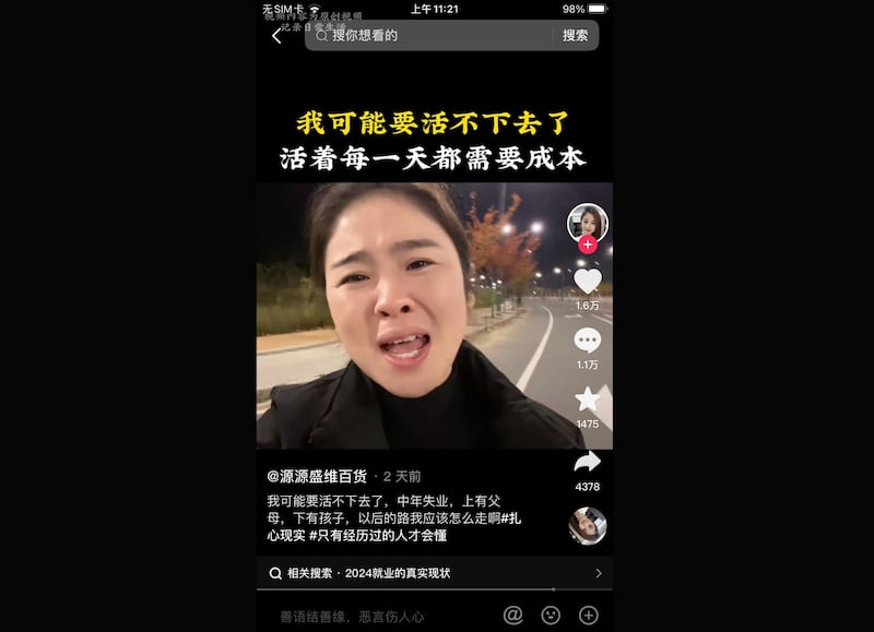 一女子在抖音哭诉自己失业，上有老下有小，只有经历失业的人才知道。（抖音截图/记者乾朗提供）